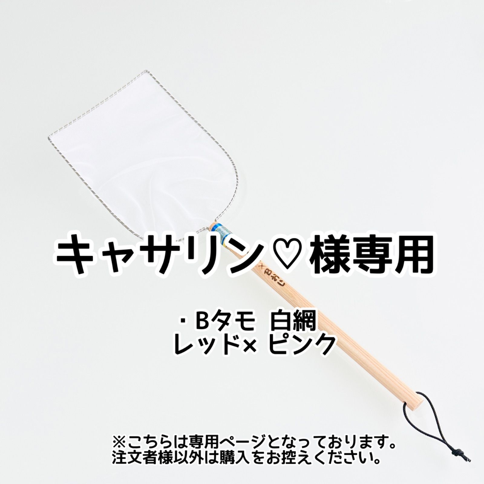 キャサリン♡様専用【きら星】リクエスト購入者様専用ページ キャサリン♡様専用【きら星】リクエスト購入者様専用ページ