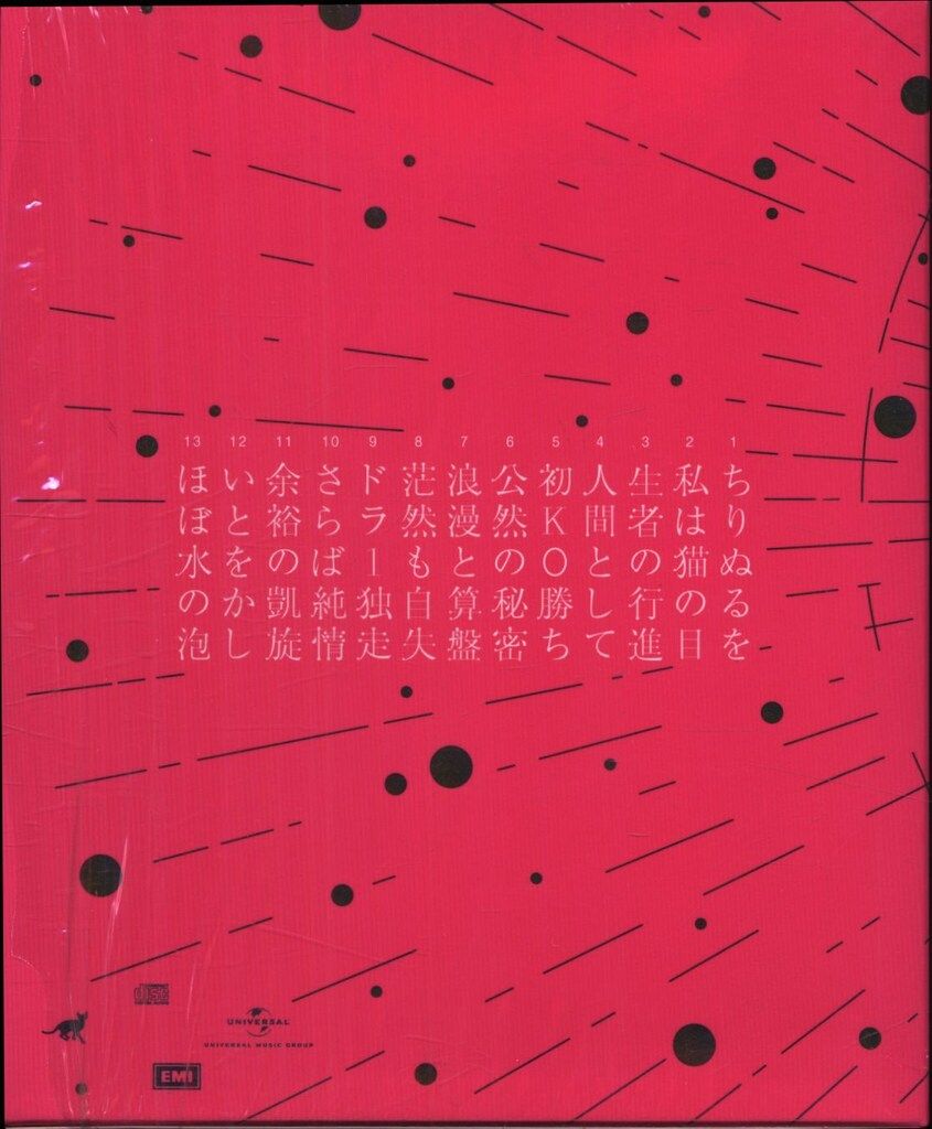 初回限定　放生会 / 椎名林檎　　LPレコード 放生会 【初回限定盤】 : 椎名林檎 | HMV&BOOKS online - UPCH-29472
