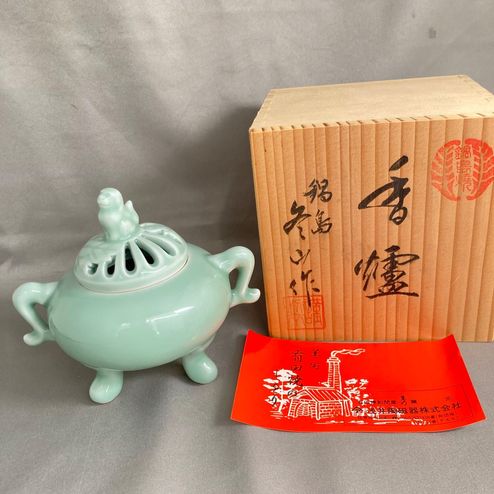 有田焼 冬山作 香炉 茶道具 有田焼 冬山作 香炉 茶道具
