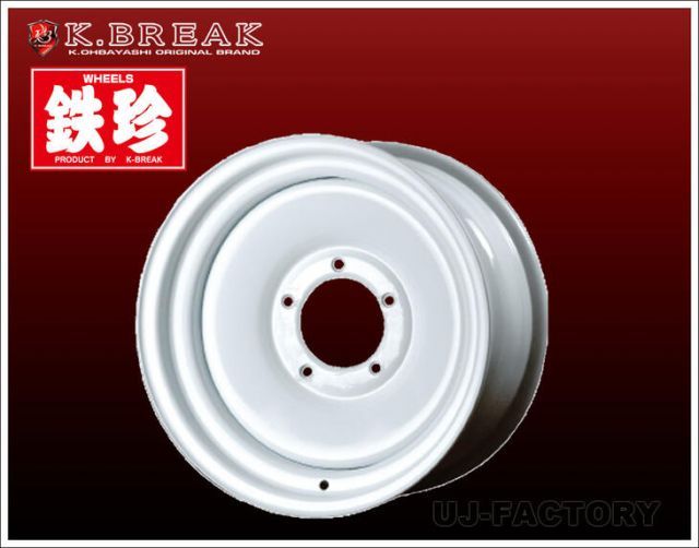 【K-BREAK】鉄珍 15inch 8.0J（8J × 15インチ) PCD139.7/5H inset -25 /ホワイト【1本】ジムニーシエラ　JB74W　段付ディープリム/スチールホイール　5穴　白　【代引不可】 旧車チック