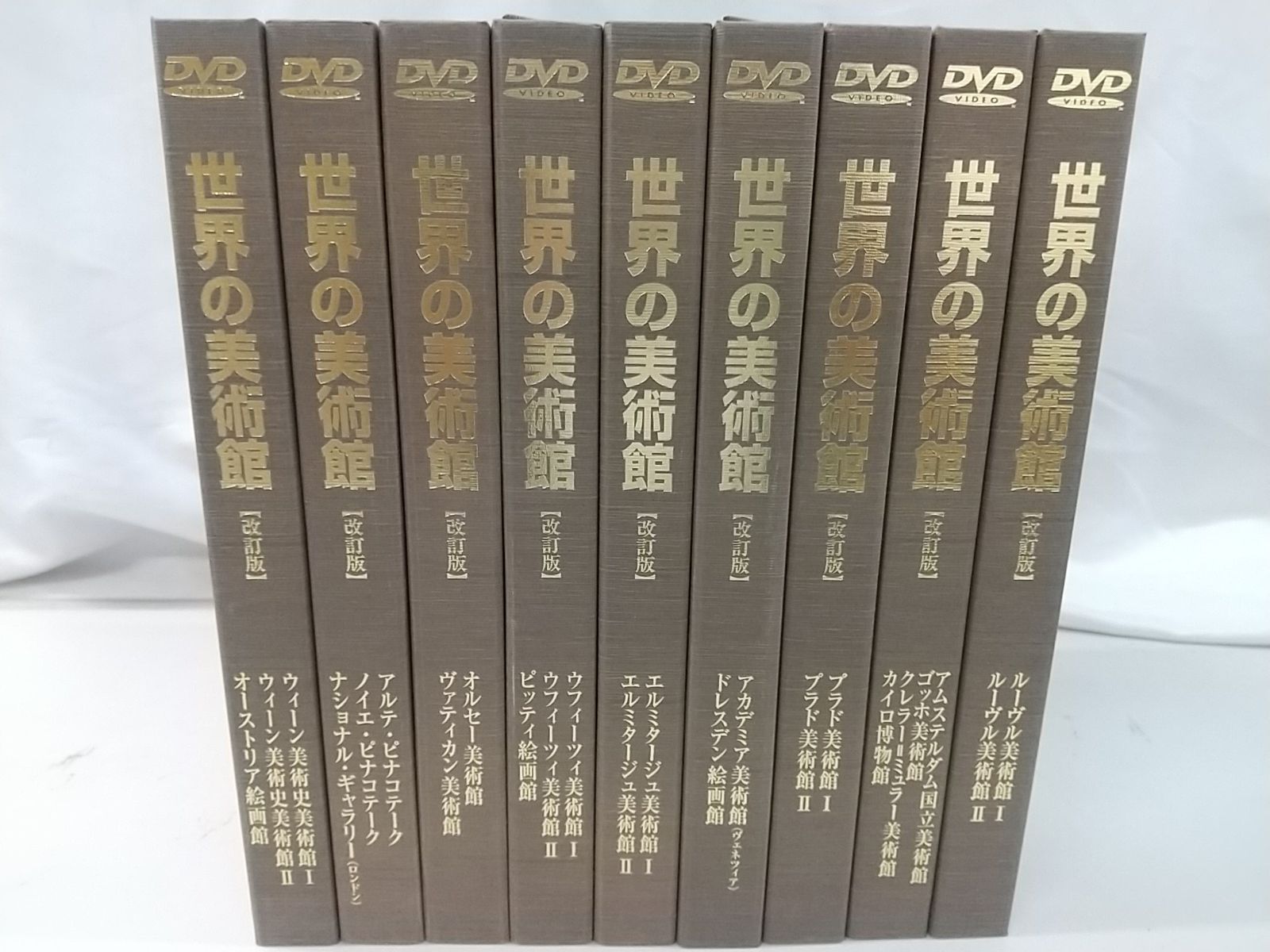 世界の美術館セット