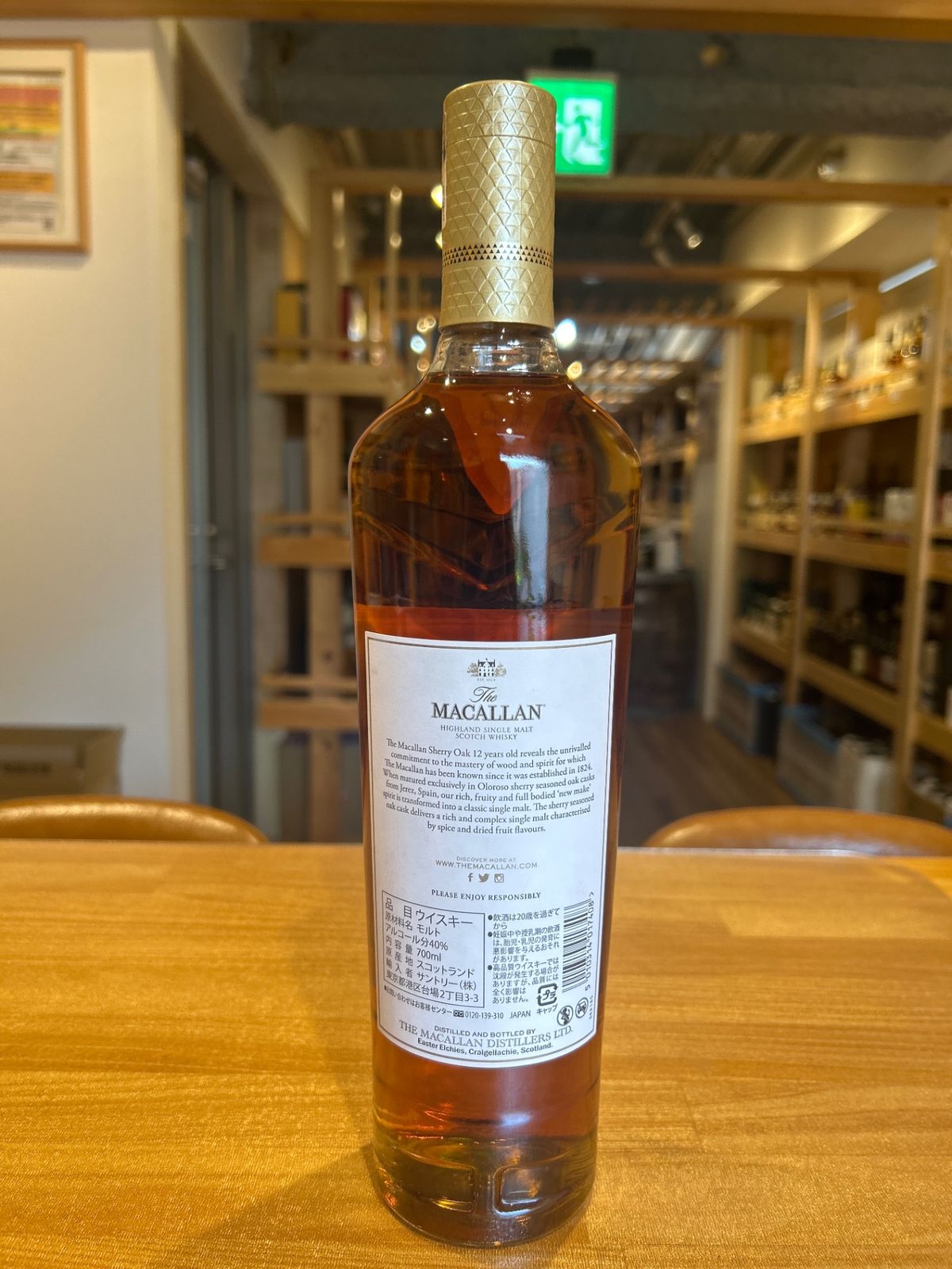 マッカラン12年 シェリーオーク 700ml（箱なし） - メルカリ