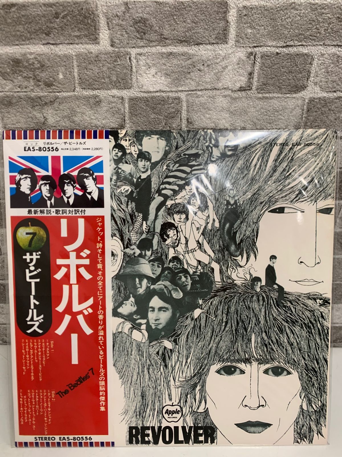 ザ・ビートルズ REVOLVER リボルバー EAS-80556 The Beatles – Revolver – Vinyl (Withdrawn Mix, LP, Album