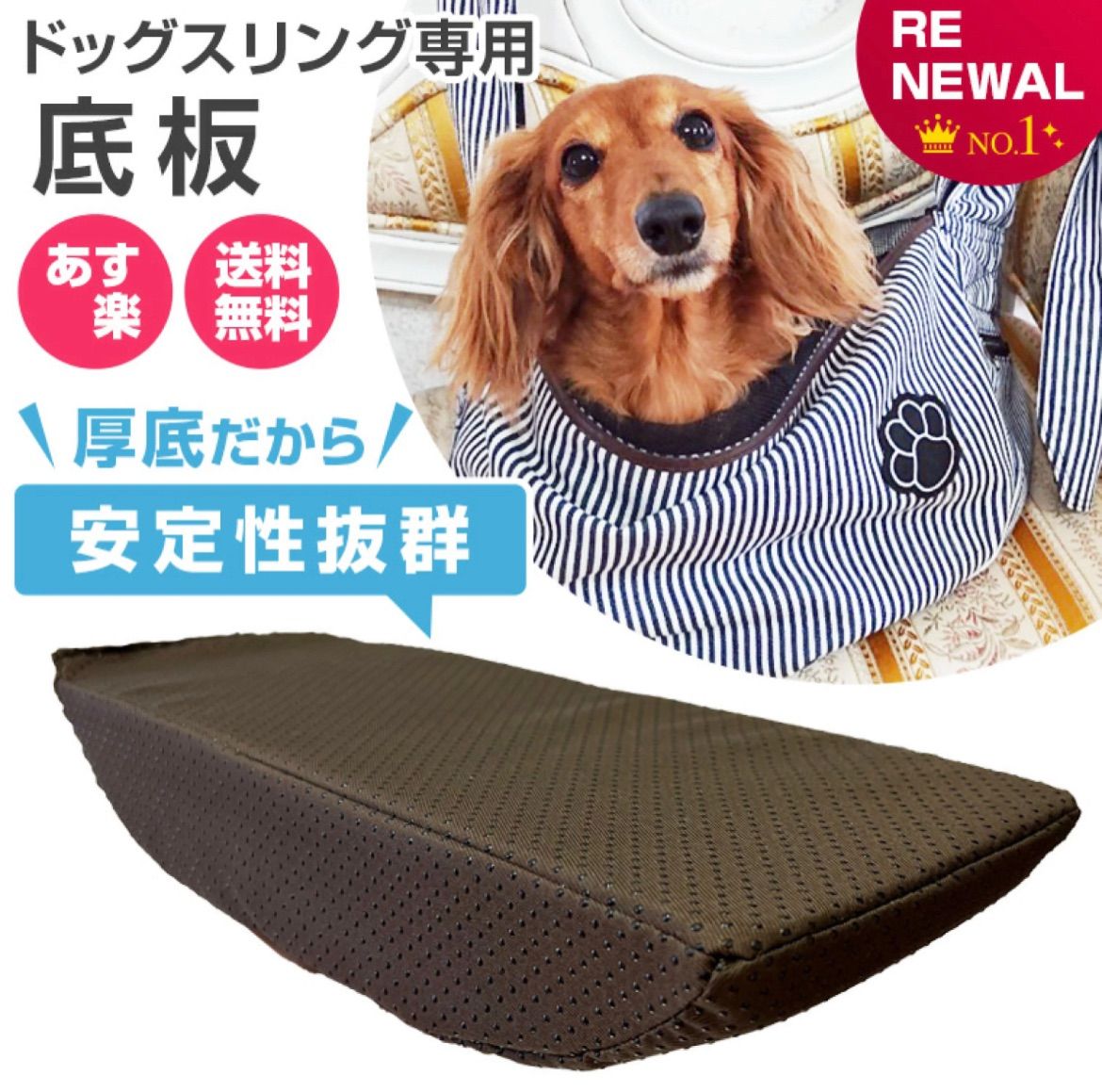 犬 抱っこ紐 スリング 底板 ペットスリング ドッグスリング