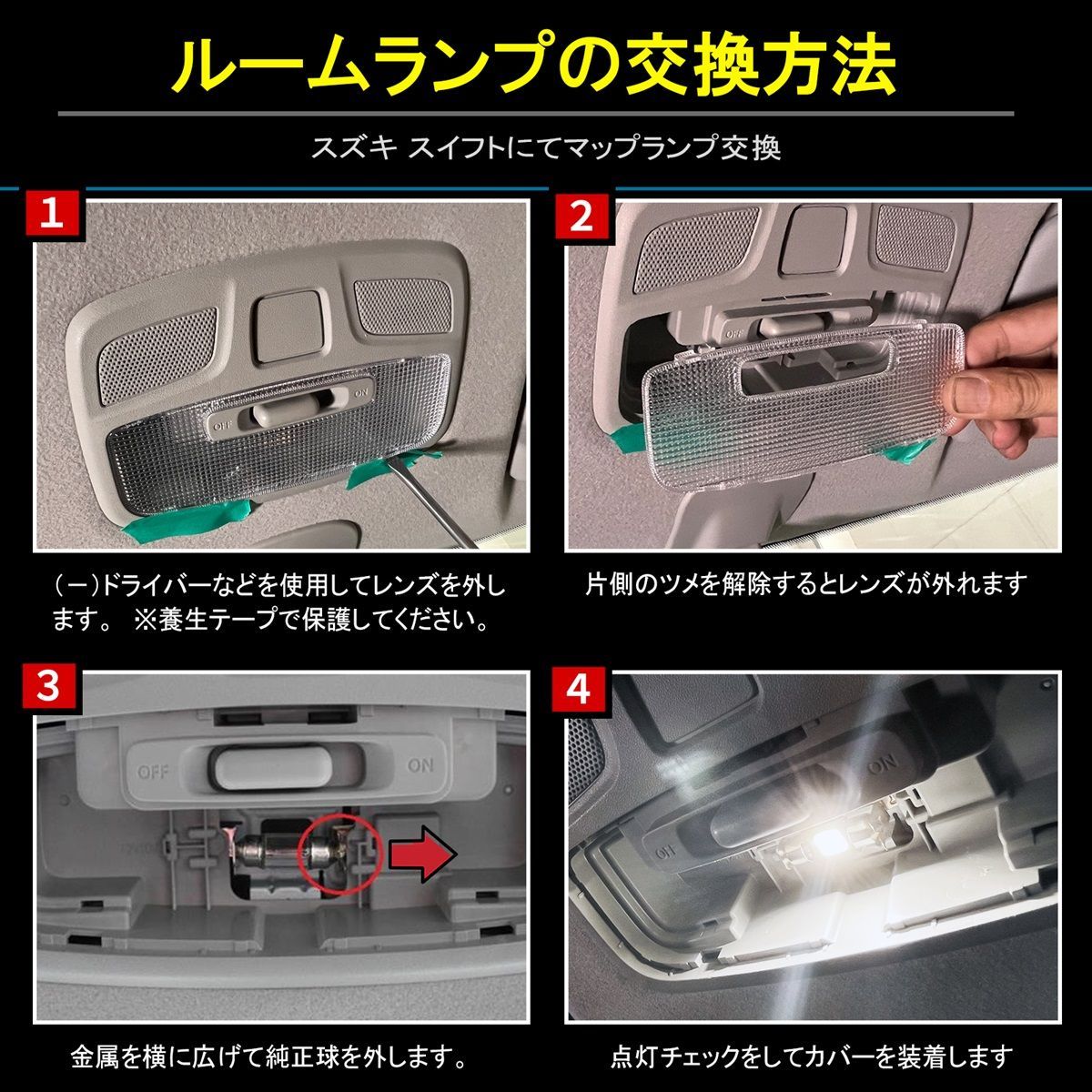 ハチロク 86 ZN6 LEDルームランプ セット 純正交換 64灯 白