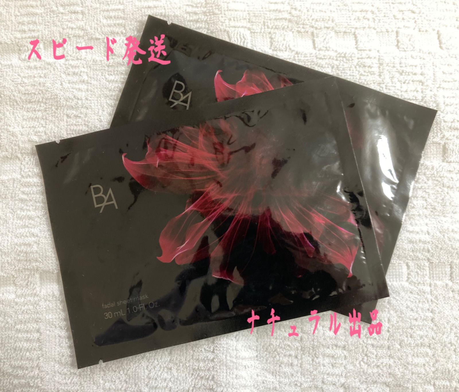 数量限定 POLA BA セラム ☆BAシートマスクプレゼント☆ | noonanwaste.com