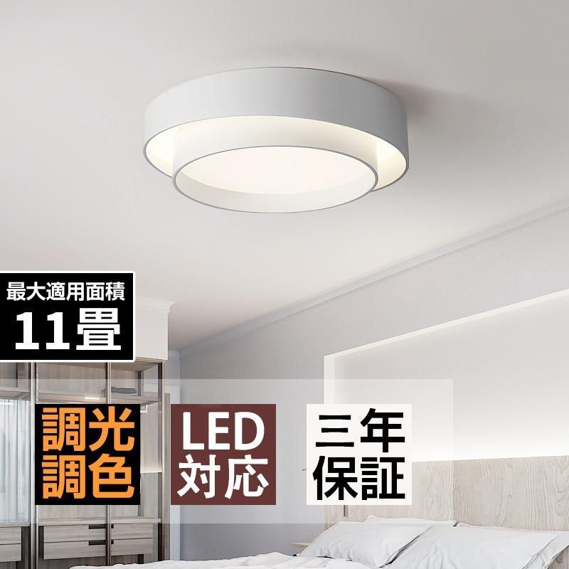 シーリングライト LED 調光調色 ペンダントライト 北欧 おしゃれ 22畳 直付けタイプ 照明器具 天井照明 ライト インテリア リビング 間接照明 ベッドルームファッション 3年保証