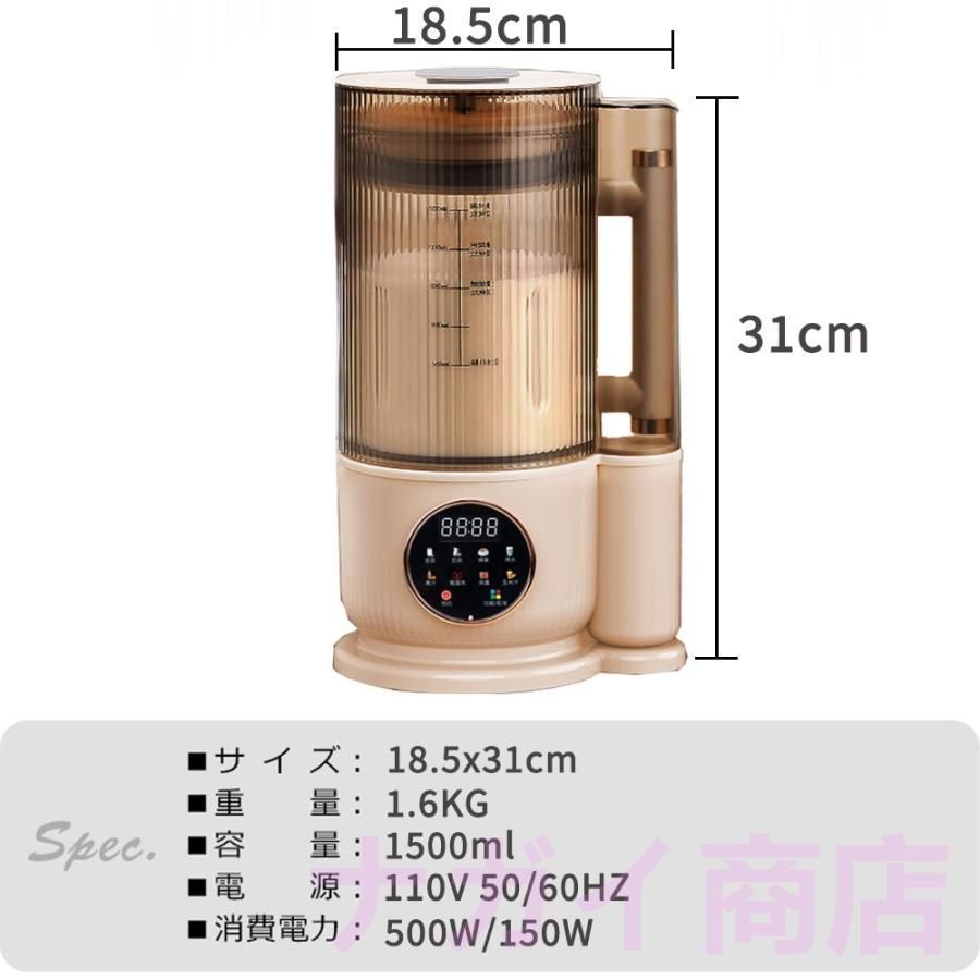 1500ml 時短調