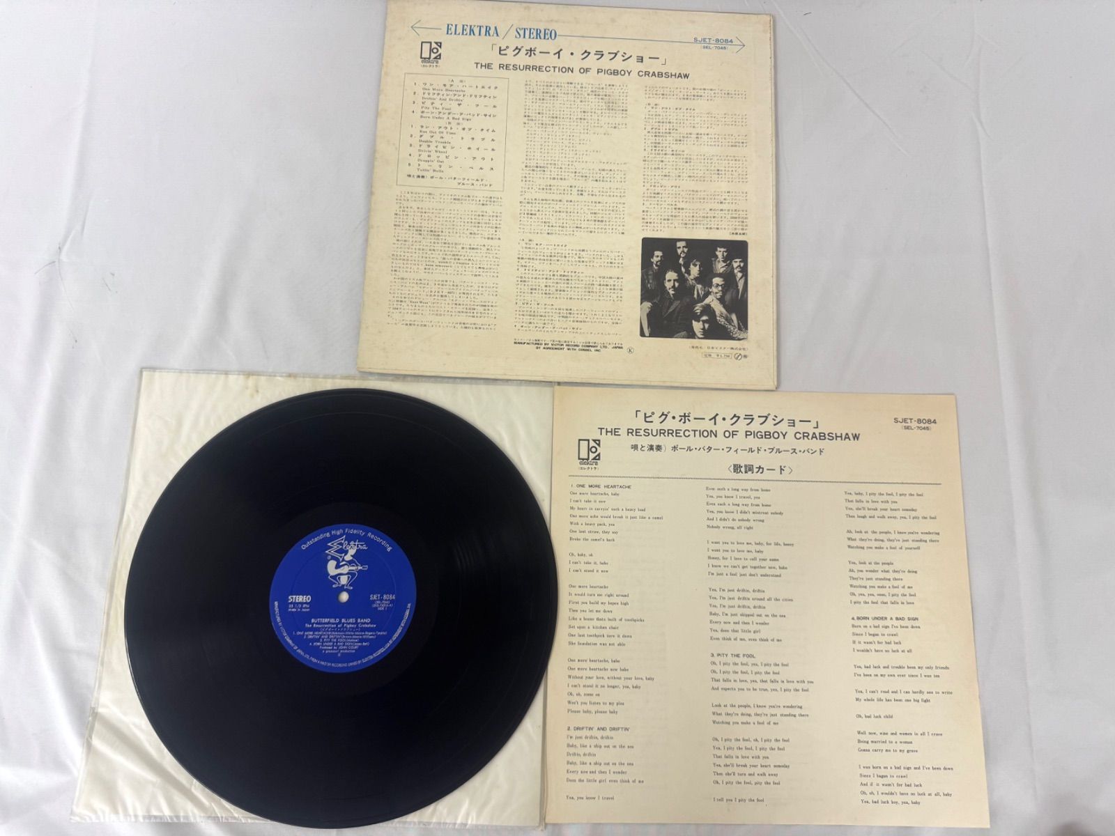 【中古LP】ミートパペッツ UP ON THE SUN 米国オリジナル盤 ポールバターフィールド・ブルースバンド LPレコード ピグボーイ