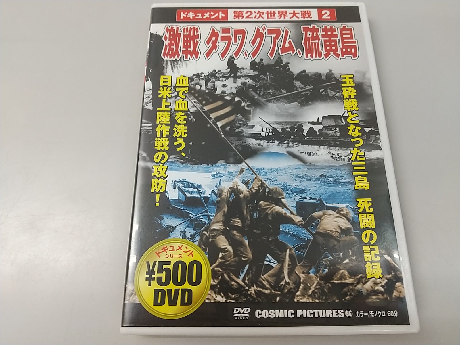 天ブックス: 第二次世界大戦 戦争映画傑作シリーズ DVD-BOX Vol.1 - ジョン・M.スタール - ヘンリー・フォンダ 他 -  4944285550484 : DVD - DVD