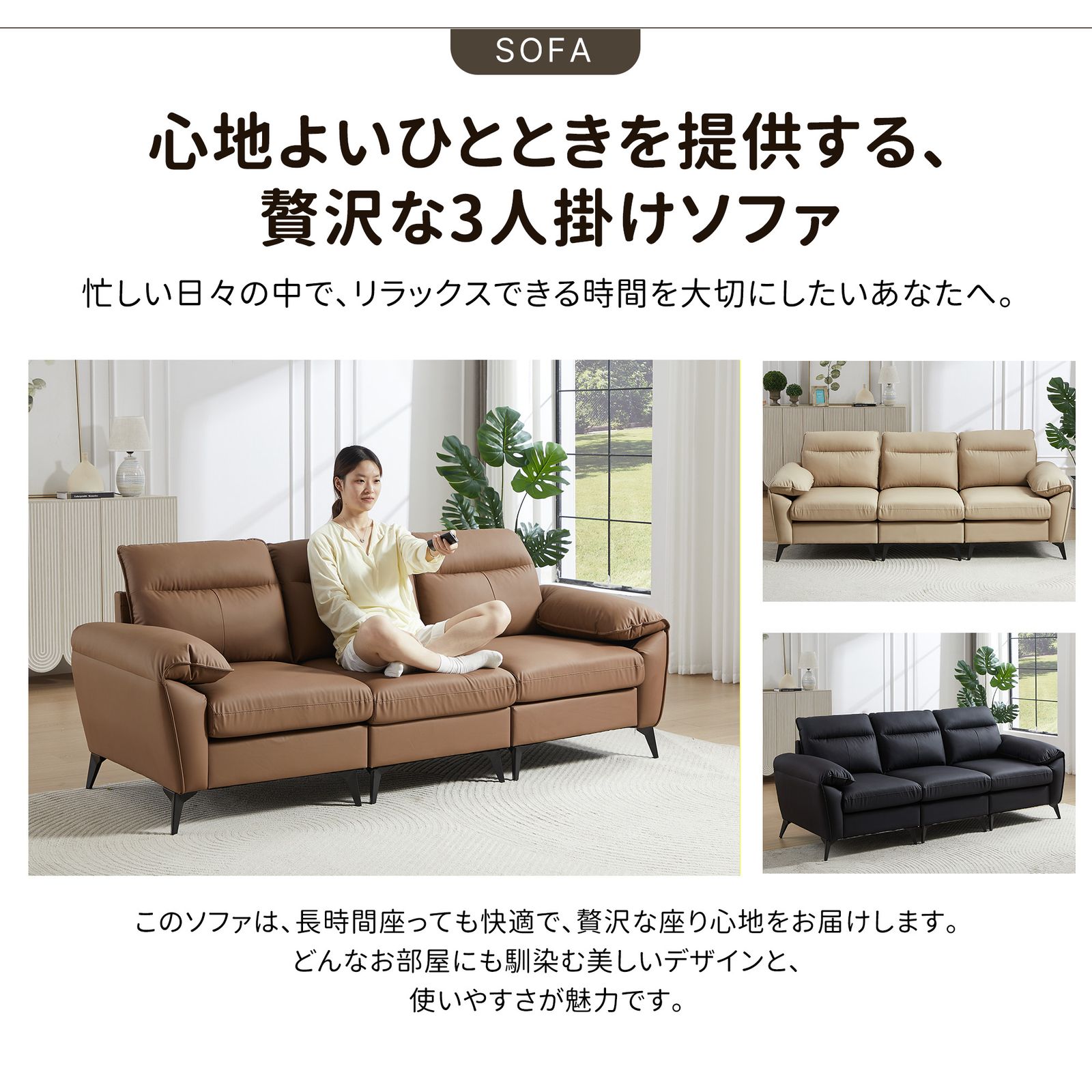 新品】ハイバック3人用ソファ 幅205cm 新品】ハイバック3人用ソファ 幅