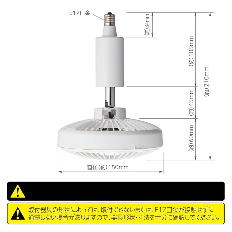 E17電球ソケットモデル ドウシシャ サーキュライト ソケットシリーズ E17モデル 調色3段階 調光2段階 風量3段階 60W相当 リモコン付き HRDEVELOPMENT_JP