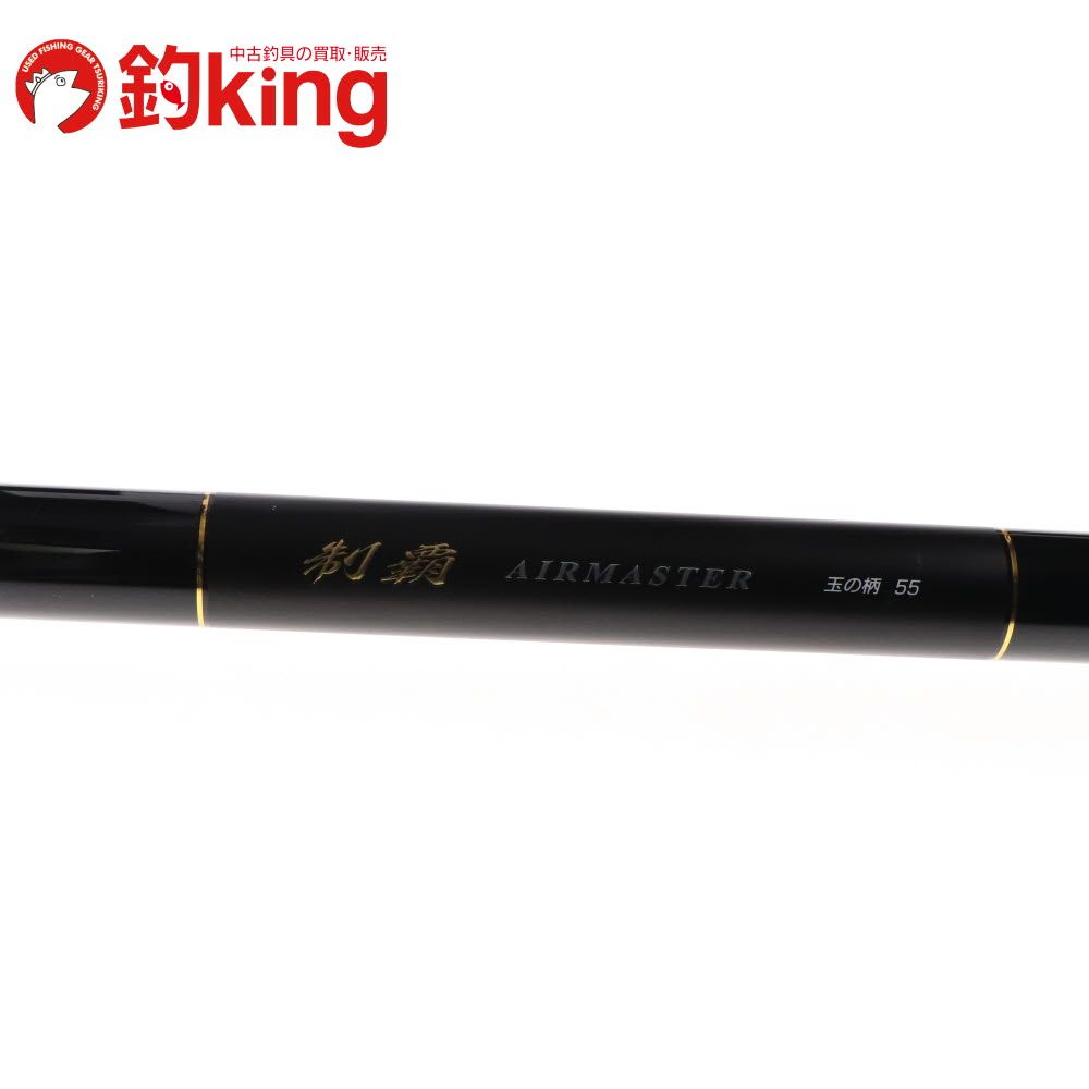 DAIWA - 【中古/美品】 ダイワ 制覇 エアマスター 玉の柄 55   /U274L DAIWA - 【中古/美品】 ダイワ 制覇 エアマスター 玉の柄 55