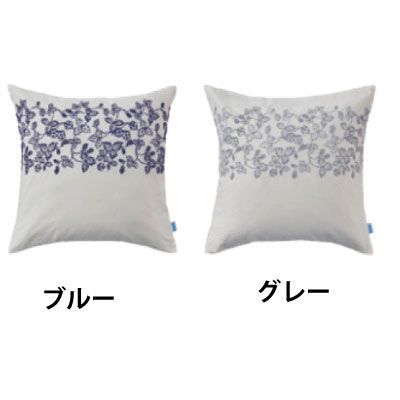 西川 ウェッジウッド 綿 刺繡入り クッションカバー 45×45cm WW4651