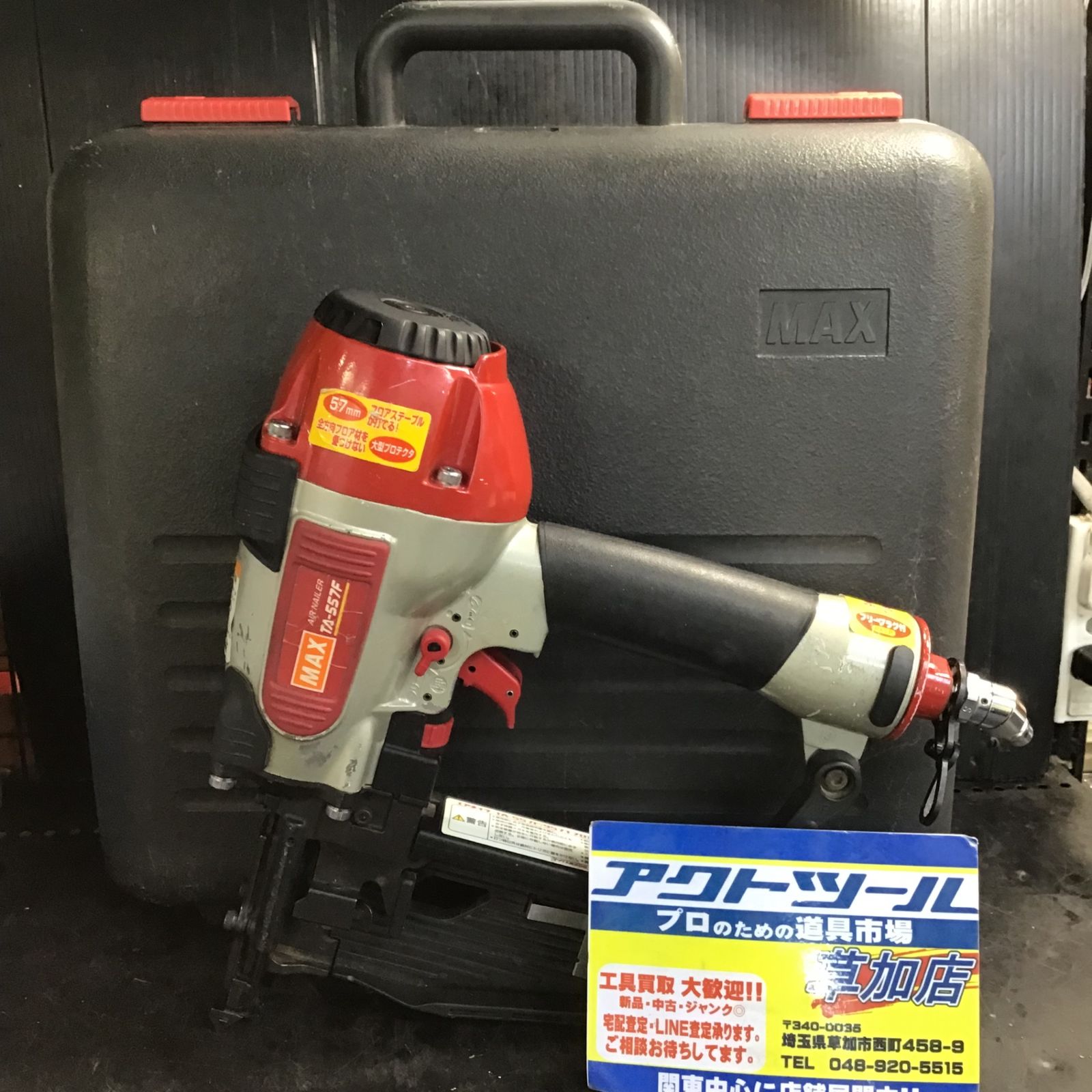 マックス MAX 常圧フロアタッカ TA-557/957Tフロア 12mm幅 作動確認済  可動品(エアタッカー)｜売買されたオークション情報、yahooの商品情報をアーカイブ公開 - オークファン 住まい、インテリア