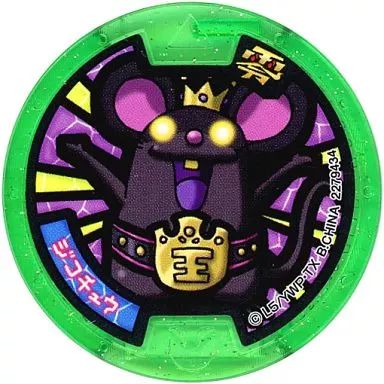 中古】妖怪メダル [コード保証無し] ジコチュウ Zメダル(ノーマル