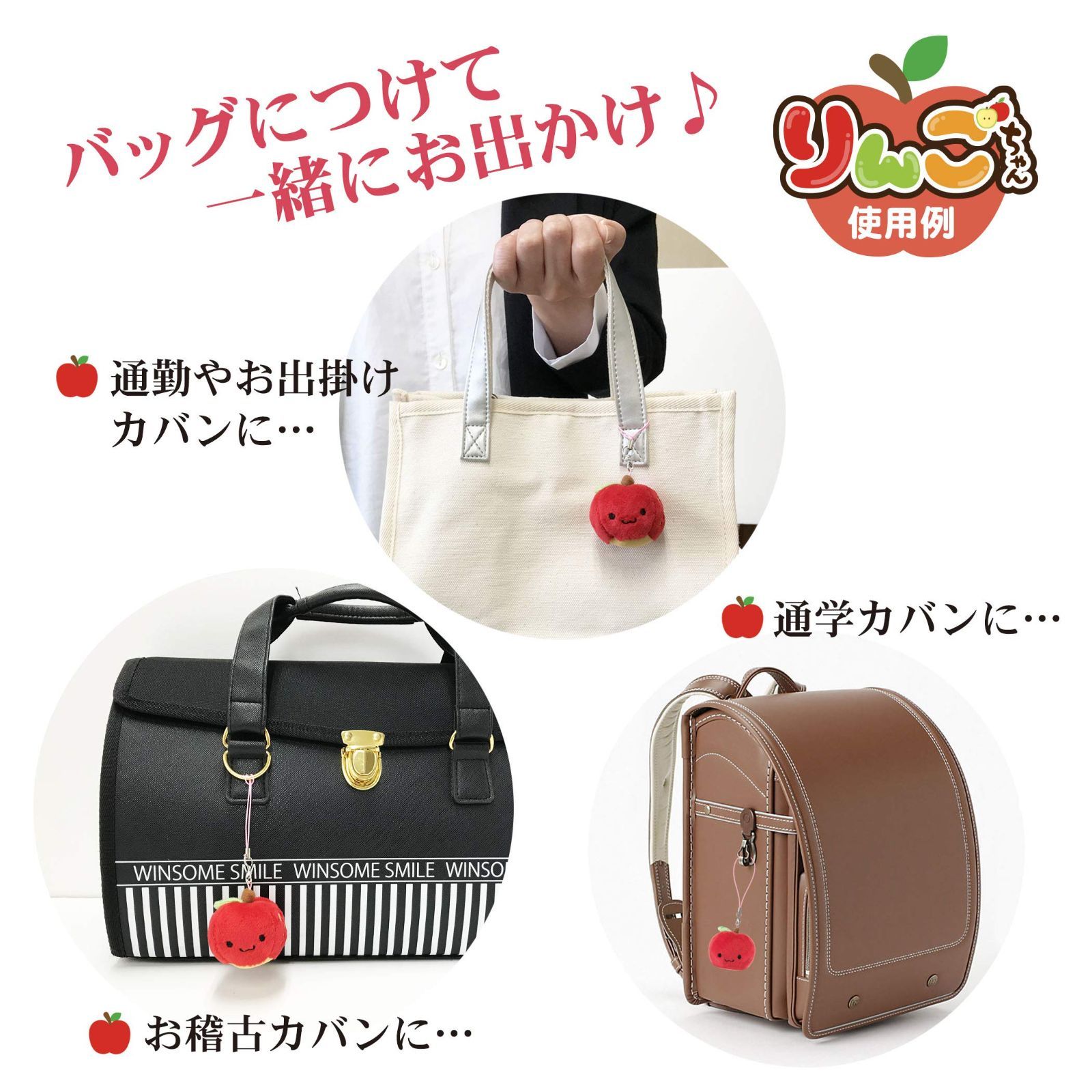 特価セール】[LamPlanning] 【りんごちゃん】 キーホルダー マスコット
