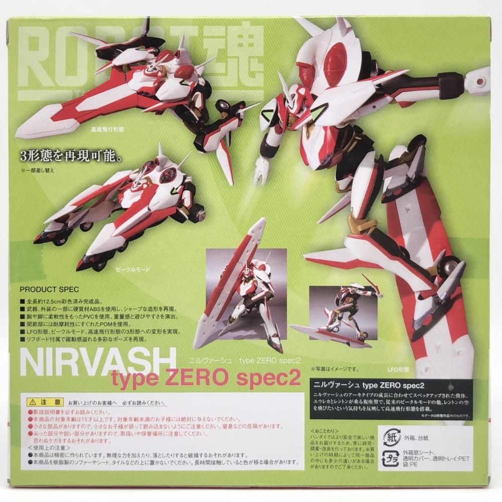 BANDAI - ROBOT魂(SIDE LFO) ニルヴァーシュ type ZERO spec2 交響詩篇エウレカセブン 完成品 可動フィギュア バンダイ Amazon.co.jp: TAMASHII NATIONS ROBOT魂[SIDE LFO