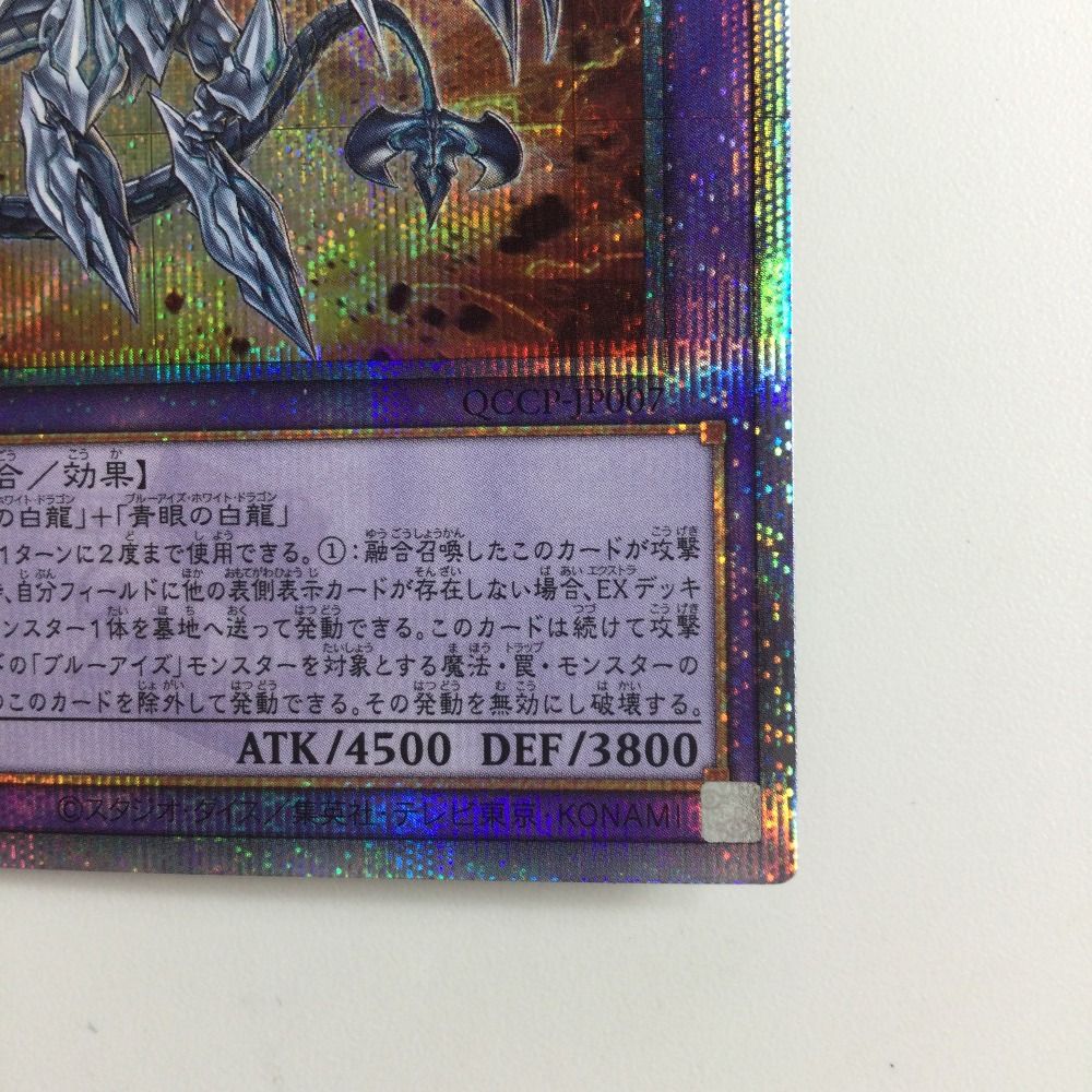 Amazon.co.jp: 遊戯 青眼の白龍 25th シークレット シク Qc cp : おもちゃ