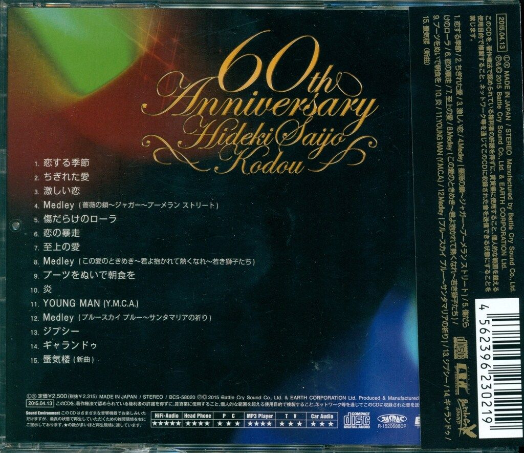 アースコーポレーション CD 西城秀樹 心響 KODOU 通常盤 - メルカリ
