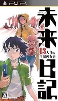 【人気SALE，格安】 未来日記 -13人目の日記所有者- - PSP その他