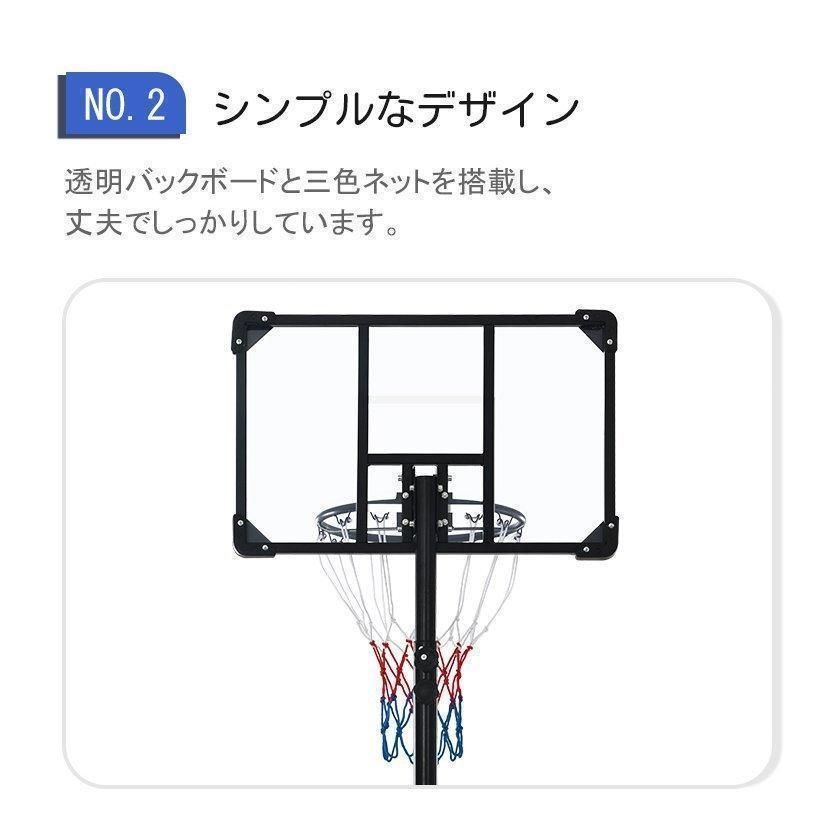 ジュニア 小学生ミニバス対応