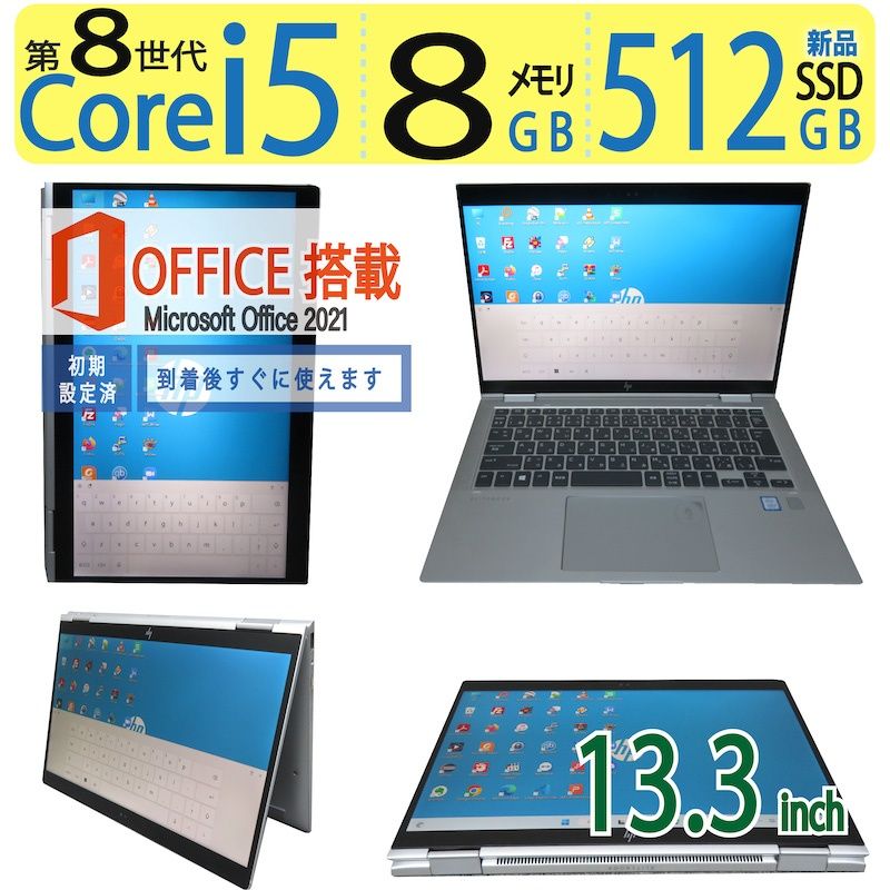 【タッチパネル・アルミニウム合金】HP EliteBook x360 1030 G3/ 13.3型/高性能 i5-8250U/新品SSD 512GB/メモリ8GB/win11 Pro/ms Office