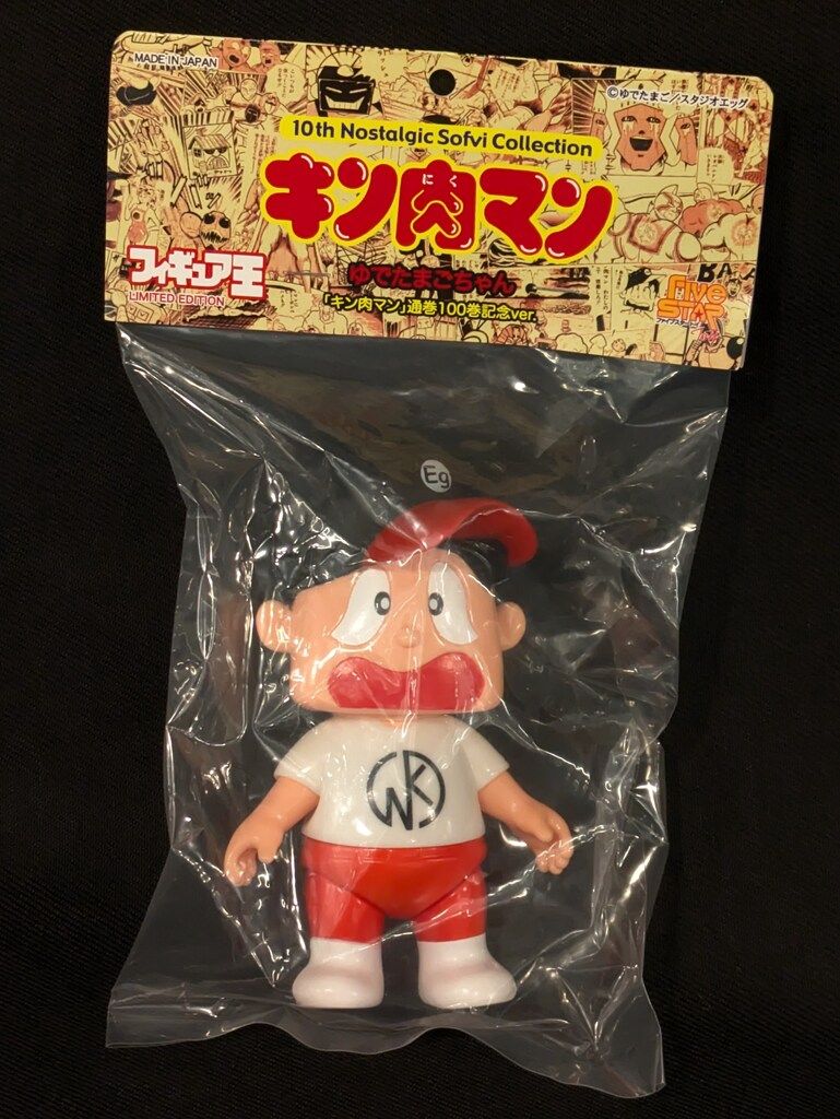 キン肉マン ゆでたまごちゃん 通巻100巻記念ver ファイブスタートイ 
