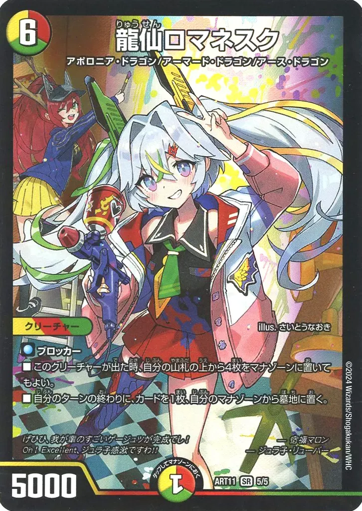 2025年最新】ドラゴン娘の青春☆パラダイスの人気アイテム - メルカリ