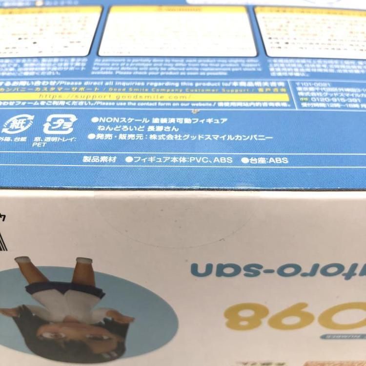 中古】未開封)ねんどろいど 長瀞さん[69] - メルカリ