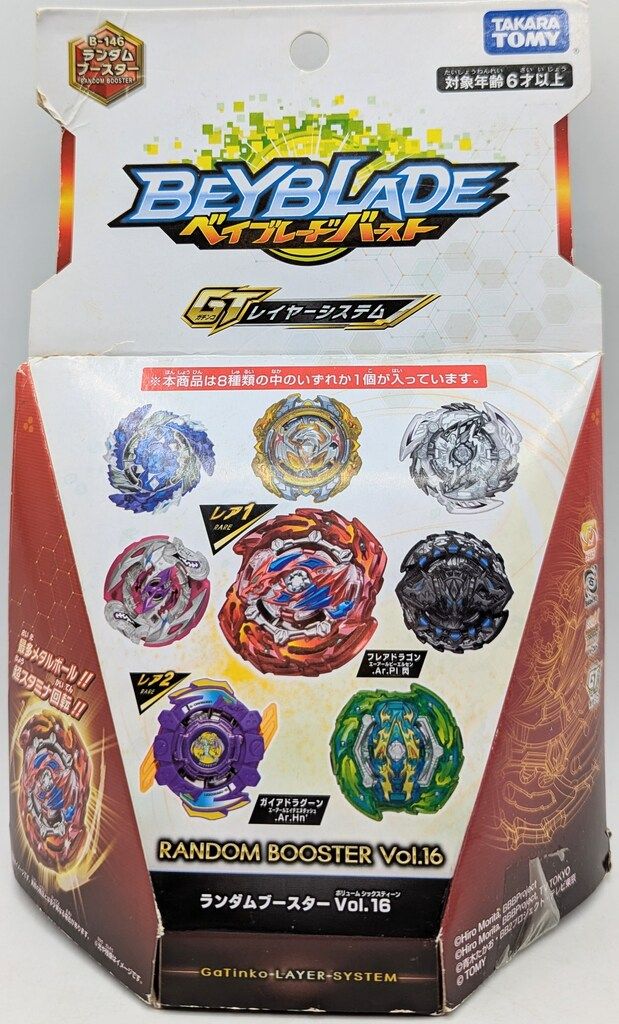 未組み立て ランダムブースター7 アタリ2 ガイアドラグーン