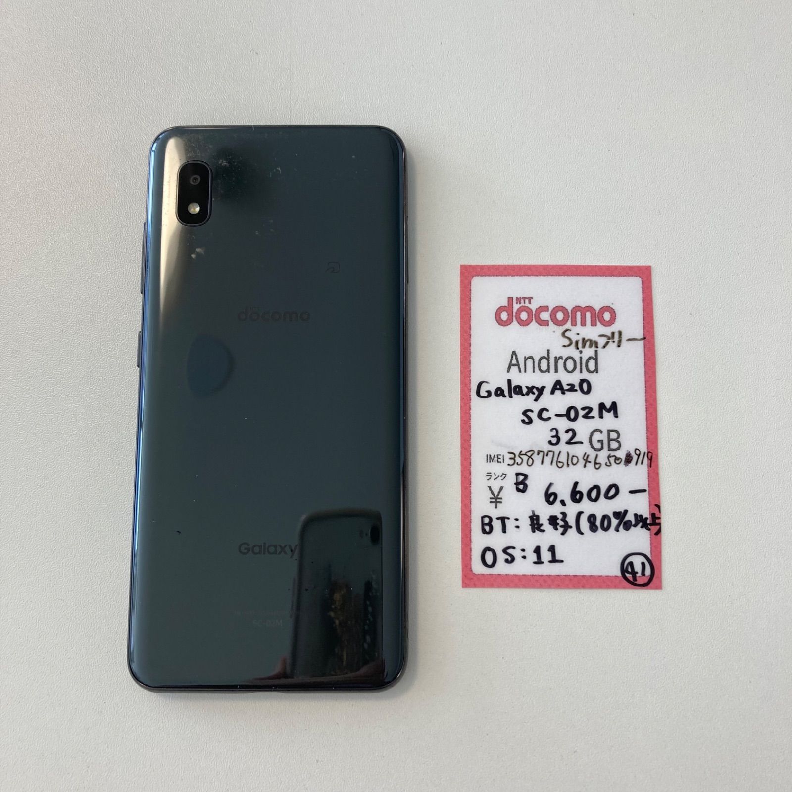 Galaxy A20 SC-02M ブラック