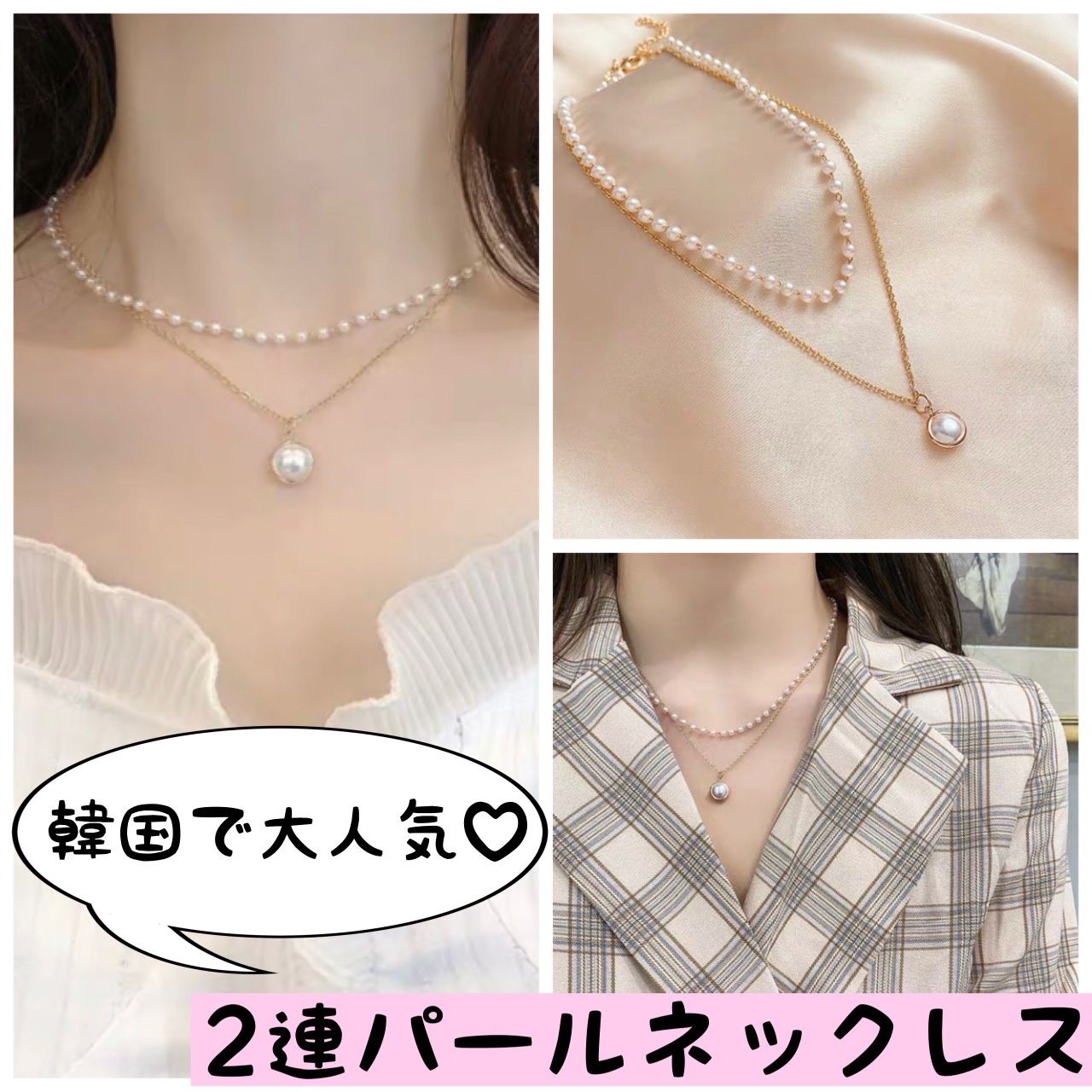 カジュアルおすすめ】2連パール ネックレス 韓国 セレモニー 人気 アクセント 【即日発送します】ayushop メルカリ