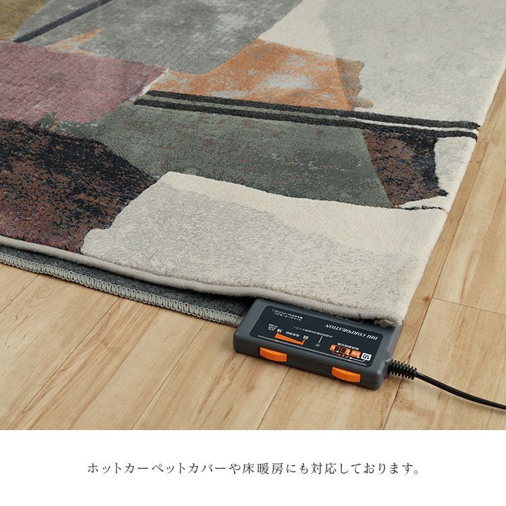 カーペット スピネル