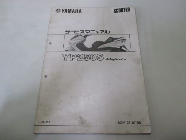 バンディット1200S サービスマニュアル スズキ 正規 バイク 整備書
