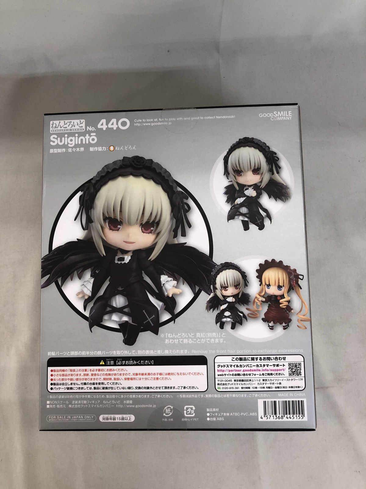 ねんどろいど　水銀燈　440 ローゼンメイデン ねんどろいど 440 ローゼンメイデン 水銀燈 GOODSMILE ONLINE