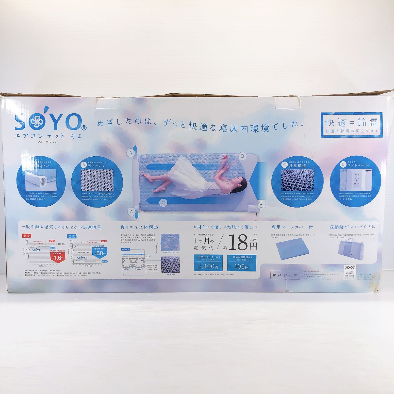 空調マット ATEX AX-HM1210S SOYO エアコンマット 【公式通販】