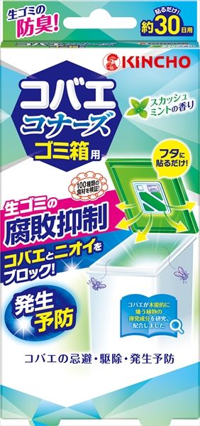 まとめ買い-40点セット コバエコナーズ ゴミ箱用腐敗抑制Ｗスカッシュミント 大日本除虫菊 金鳥 殺虫剤 ハエ 蚊