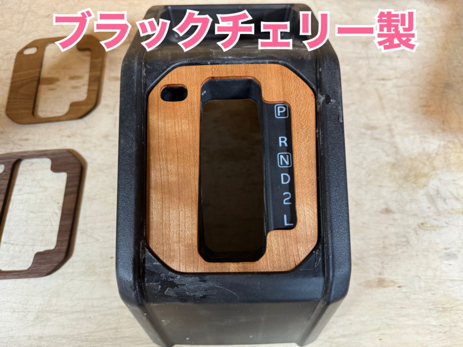 ま*ろ様 現行ジムニーjb64 jb74 オートマシフトゲートパネル　寄木タイプ ジムニー jb64jb74 銘木製 オートマシフトゲートパネル - メルカリ