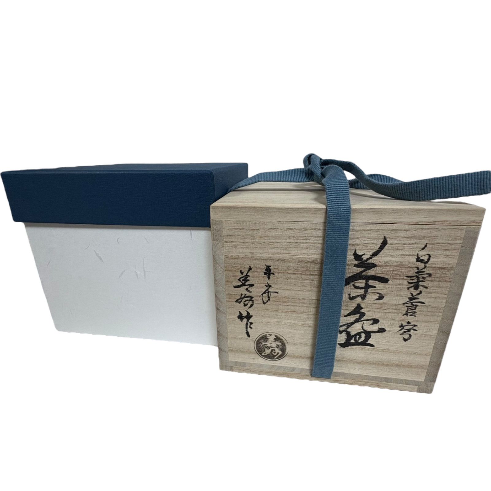 未使用品】上坂妙氏 白菊蒼穹茶盌 抹茶碗 皇室献上品 清水焼