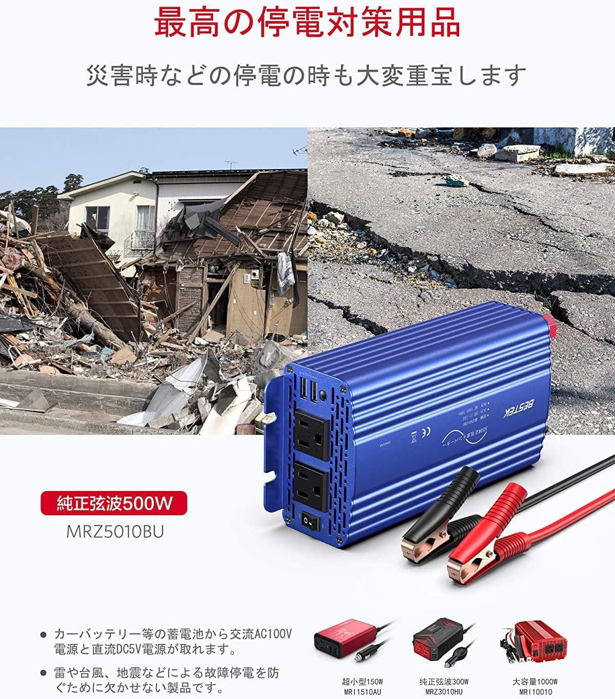 2口 DC12VAC100Vに変換