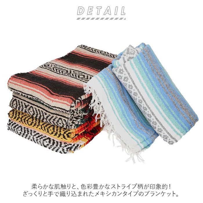 ☆ Sunfire ☆ West Path ウェストパス Blanket Super Falsa