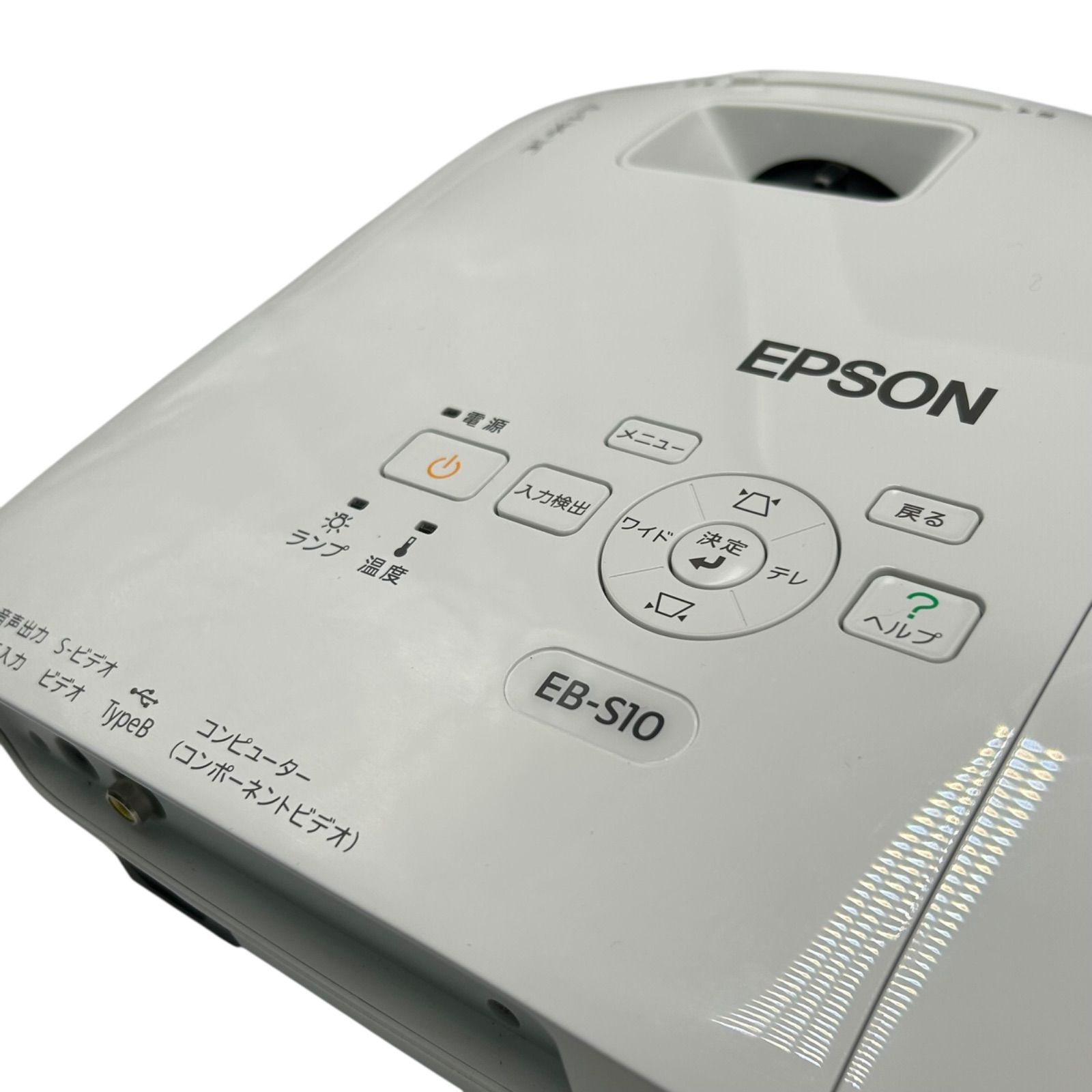 EPSON EB-S10 プロジェクター 中古美品 ランプ91h 動作品 リモコン付