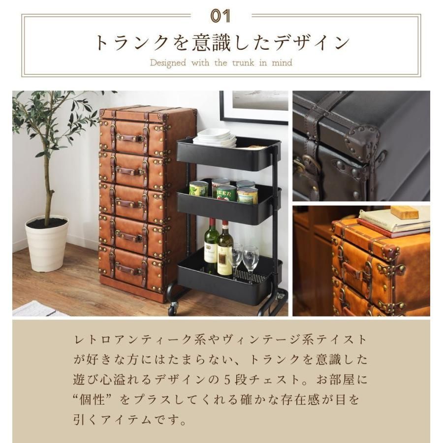 収納 チェスト 完成品 5段 5杯 レザー 衣類収納 ヴィンテージ チェスト