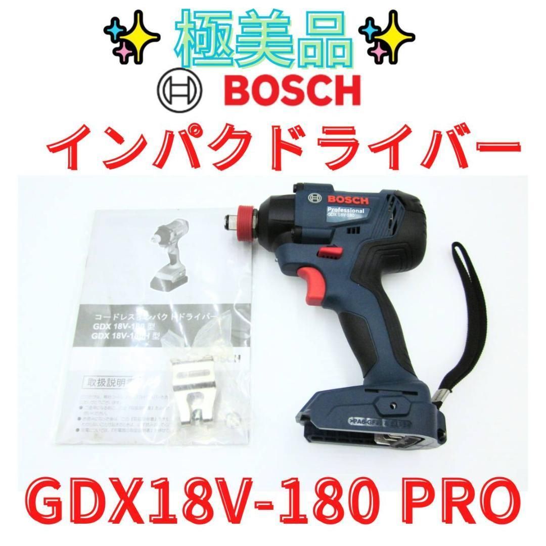 領収書発行可 ボッシュ インパクトドライバー レンチGDX18V-180 Bosch Professional ボッシュ 18V コードレスインパクトドライバー レンチ兼用 GDX18V-180 本体のみ