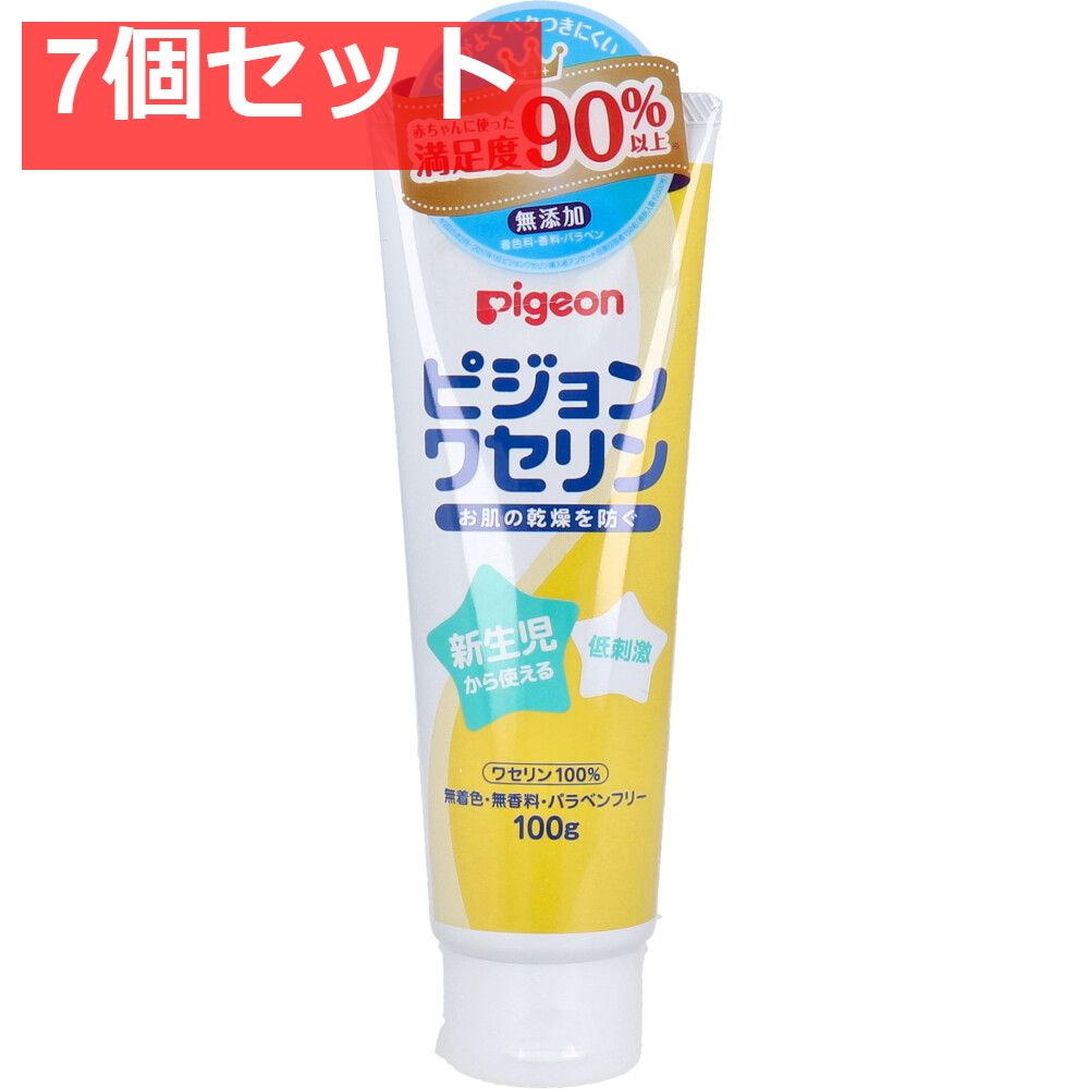 ピジョン ワセリン 100g 7個セット まとめ売り