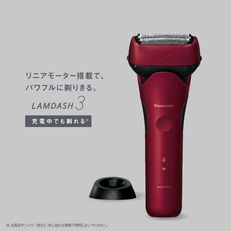 新品 未開封 】 パナソニック メンズシェーバー ラムダッシュ3 ［3枚刃