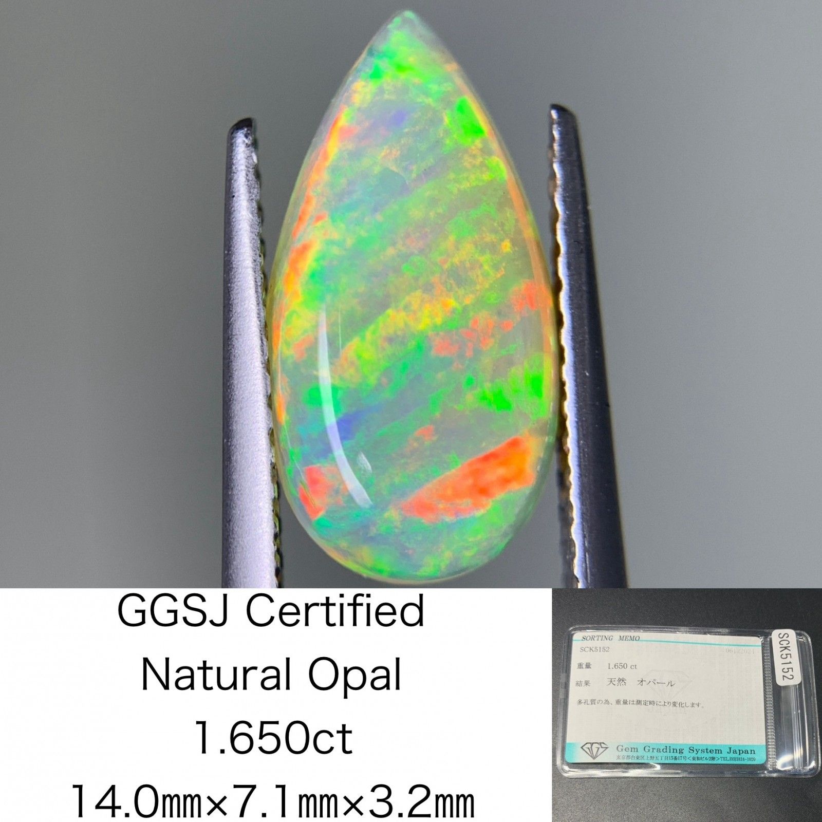 オパール 1.650ct 宝石ソーティング付き  14.0×7.1×3.2  ルース（ 裸石 ） 3357Y