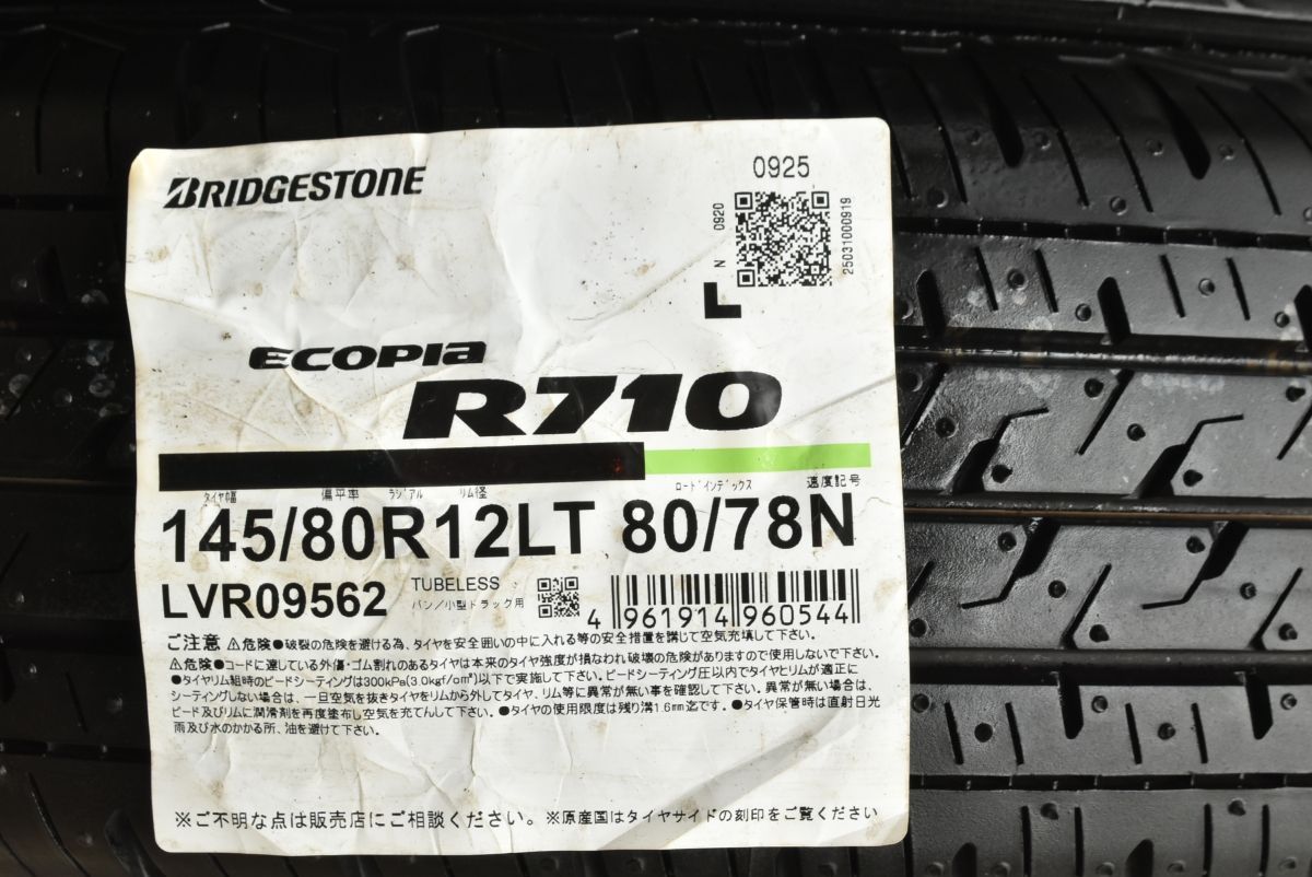 145/80R12 86/84N LT ヨコハマ　2022年製造　バリ溝　イボ有 楽天市場】【2025年製造】ブリヂストン 604V 145/80R12 80/78N