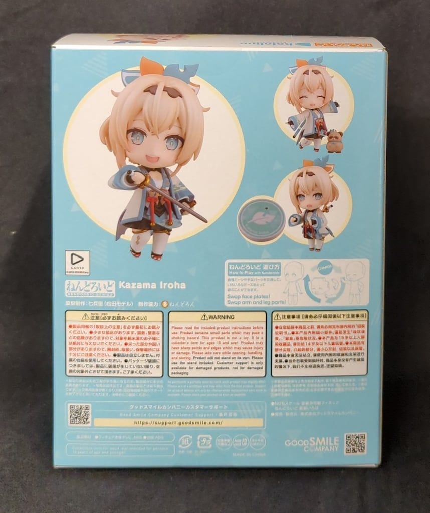 グッドスマイルカンパニー ねんどろいど ホロライブ 風真いろは